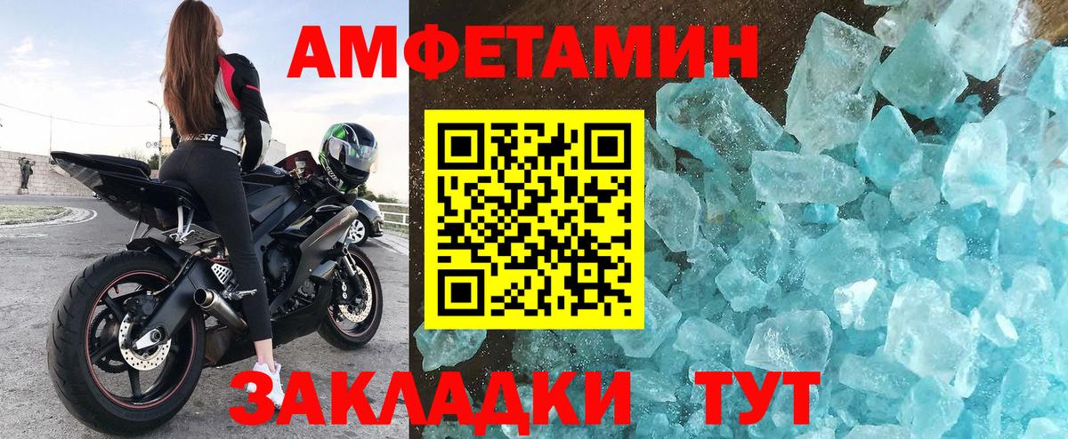 Амфетамин 97% Севастополь