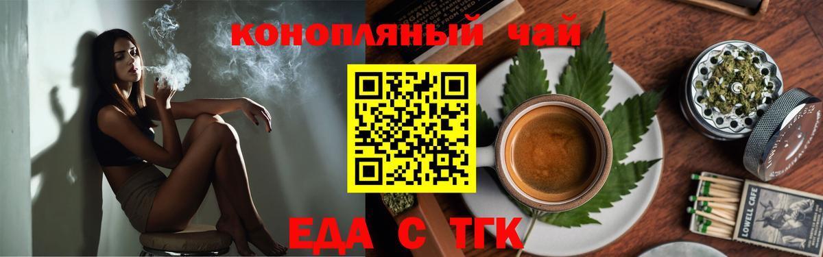 Canna-Cookies конопля  Вход с VPN  Севастополь 