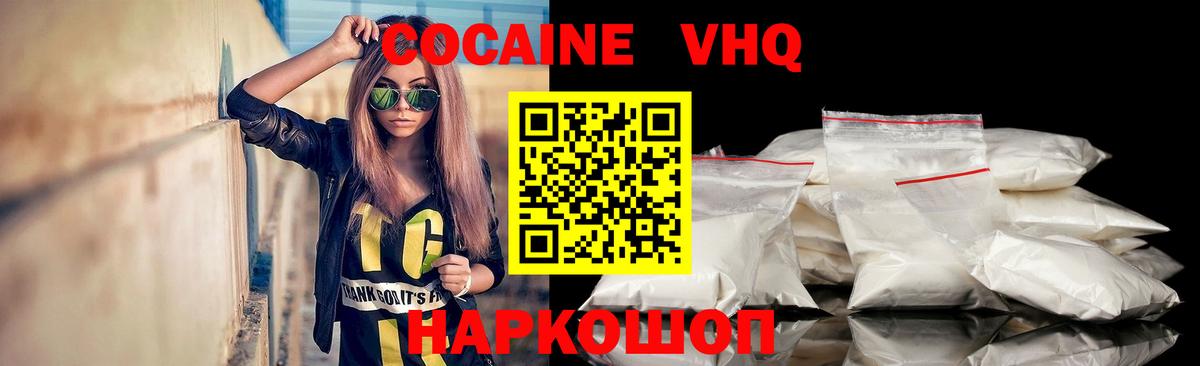Севастополь  КОКАИН 99%  Кокаин Боливия  Кокаин  Вход с VPN 