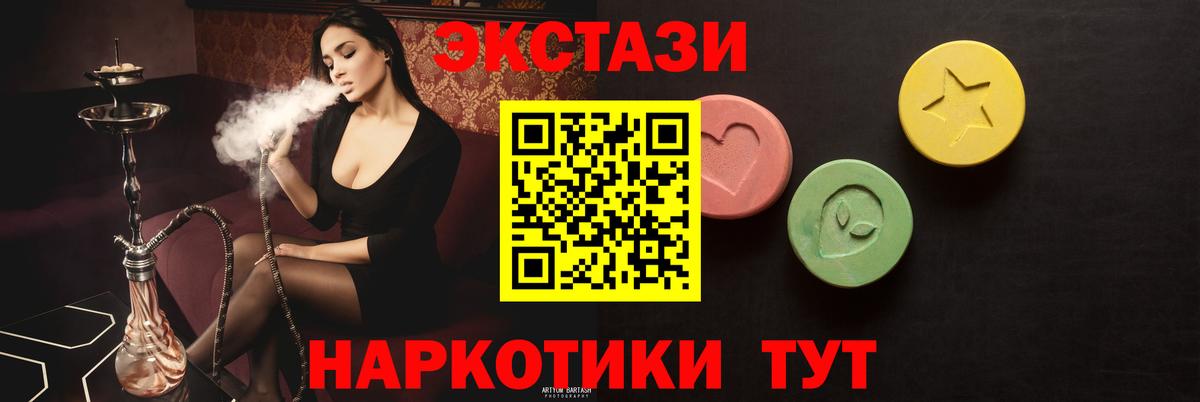Севастополь  Экстази 250 мг  Ecstasy  Вход с VPN  ЭКСТАЗИ Philipp Plein 