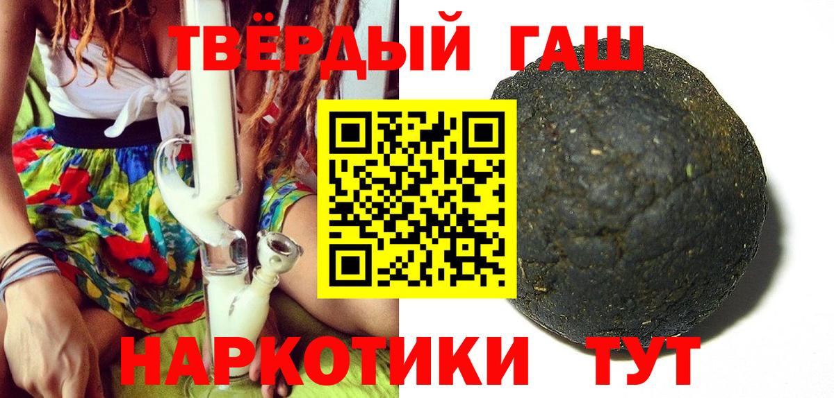ГАШИШ  Вход с VPN  Гашиш Ice-O-Lator  Севастополь  Гашиш AMNESIA HAZE 