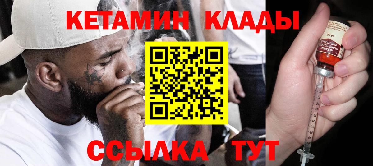 Севастополь  КЕТАМИН ketamine  мориарти Telegram  КЕТАМИН VHQ  Вход с VPN 
