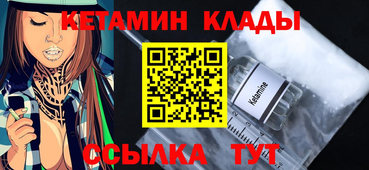 КЕТАМИН VHQ Севастополь