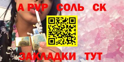 spice Ангарск