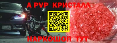spice Ангарск