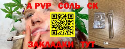 spice Ангарск