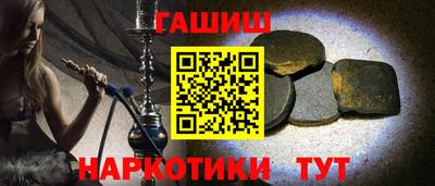 герыч Анапа