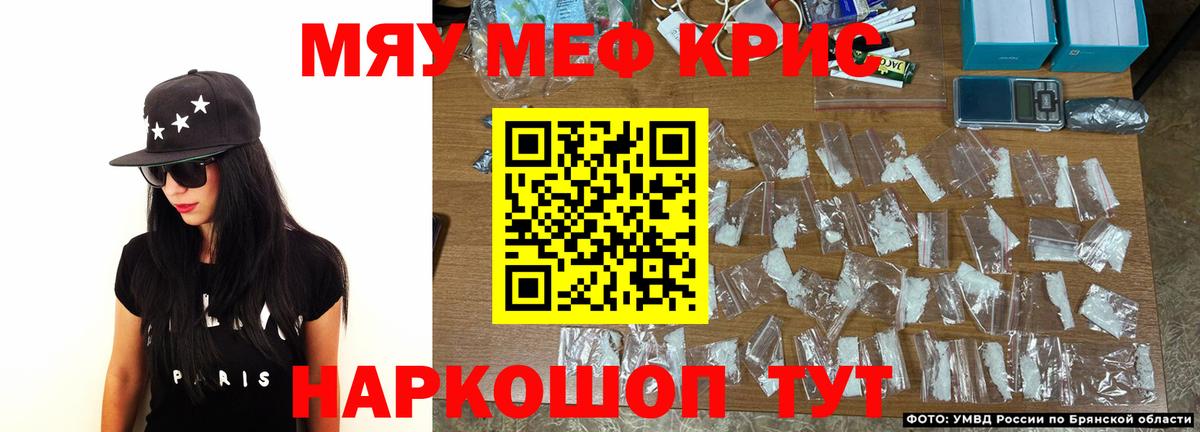 Мефедрон Севастополь