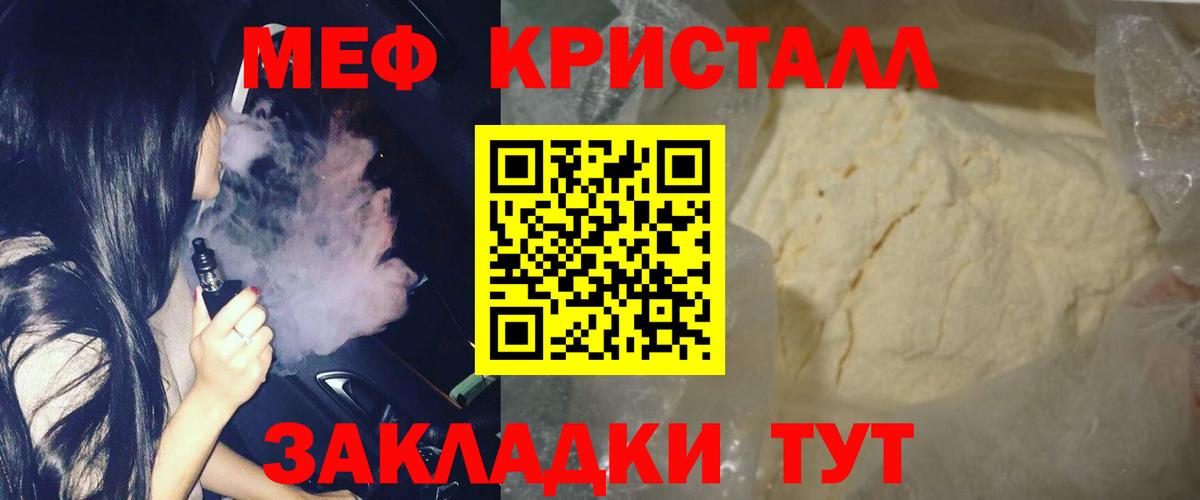 Меф 4 MMC  МЯУ-МЯУ  МЯУ-МЯУ  Вход с VPN  Севастополь 
