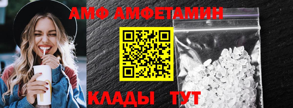 Первитин Methamphetamine  Вход с VPN  Севастополь 