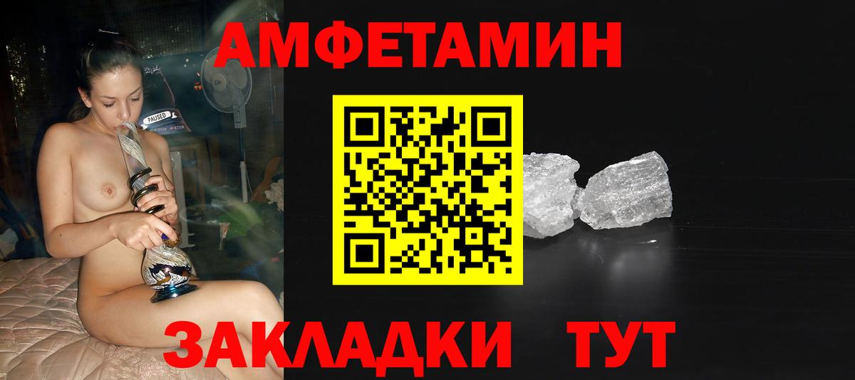 МЕТАМФЕТАМИН кристалл Севастополь