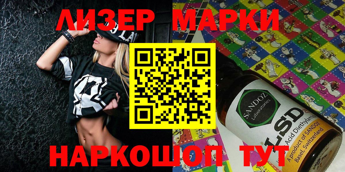 Наркотические марки 1,5мг Севастополь