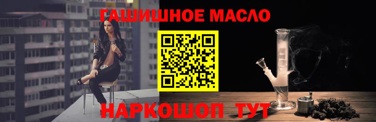 ТГК THC oil Севастополь