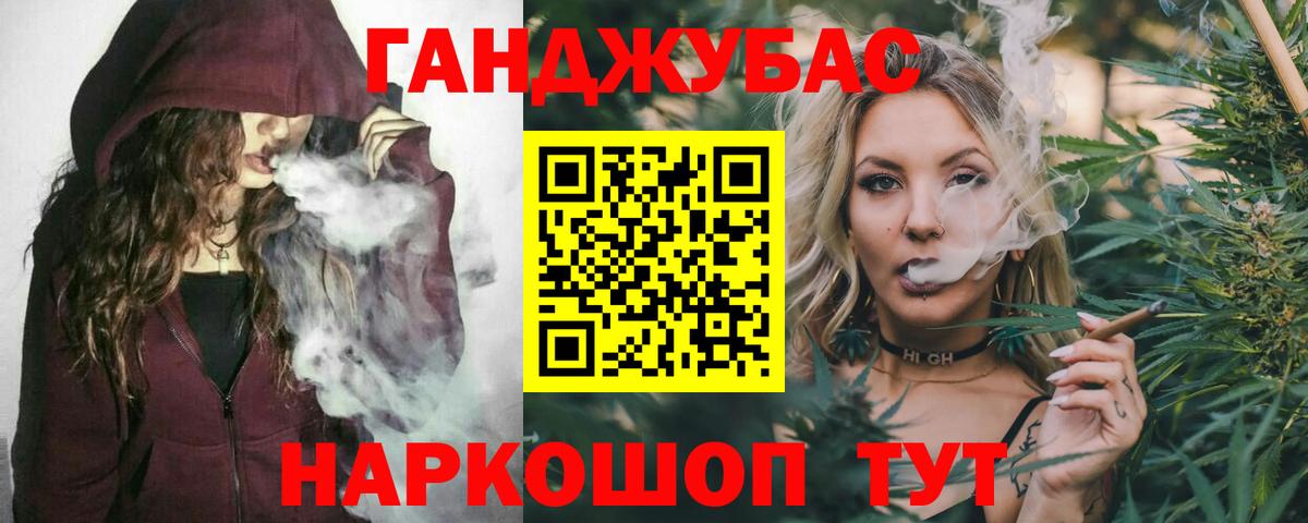 Марихуана план  Конопля тримм  Шишки марихуана Ganja  Севастополь  Вход с VPN 